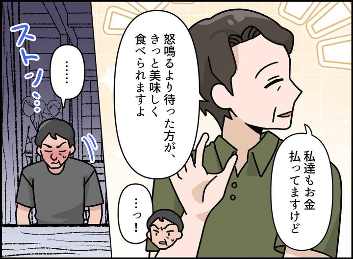 画像3: 激しい怒号