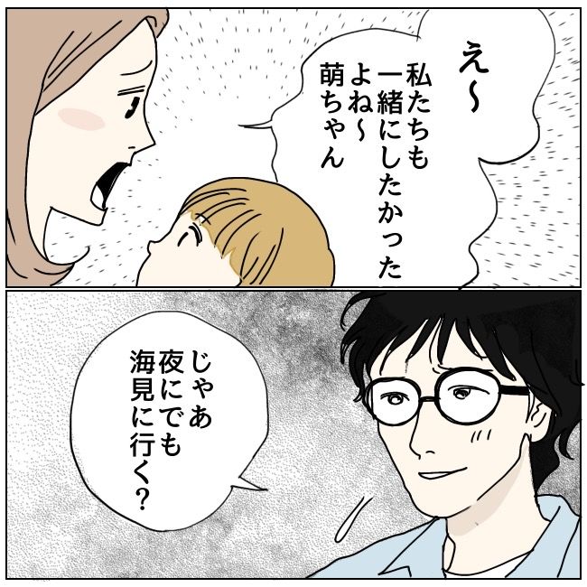 不倫夫と暮らし続けた私が、最後に選んだ道／おーちゃん
