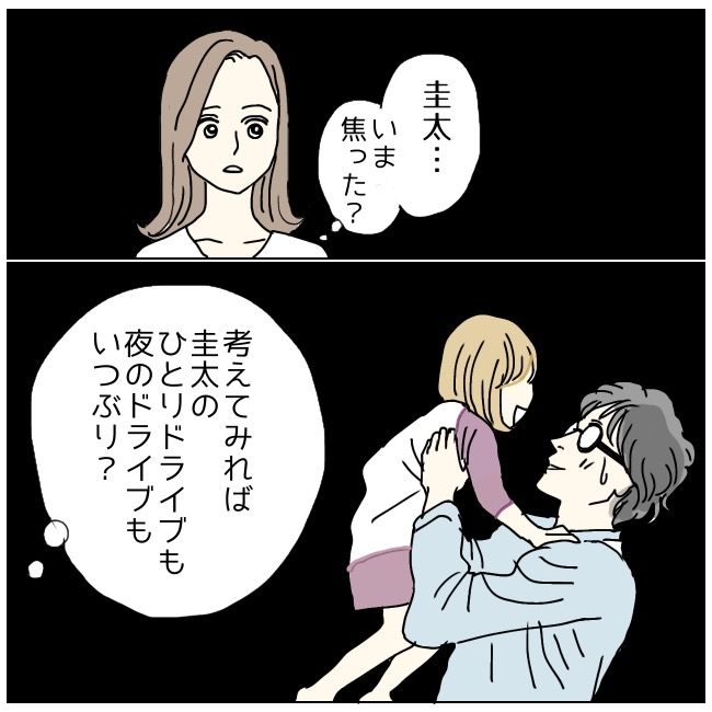 不倫夫と暮らし続けた私が、最後に選んだ道／おーちゃん