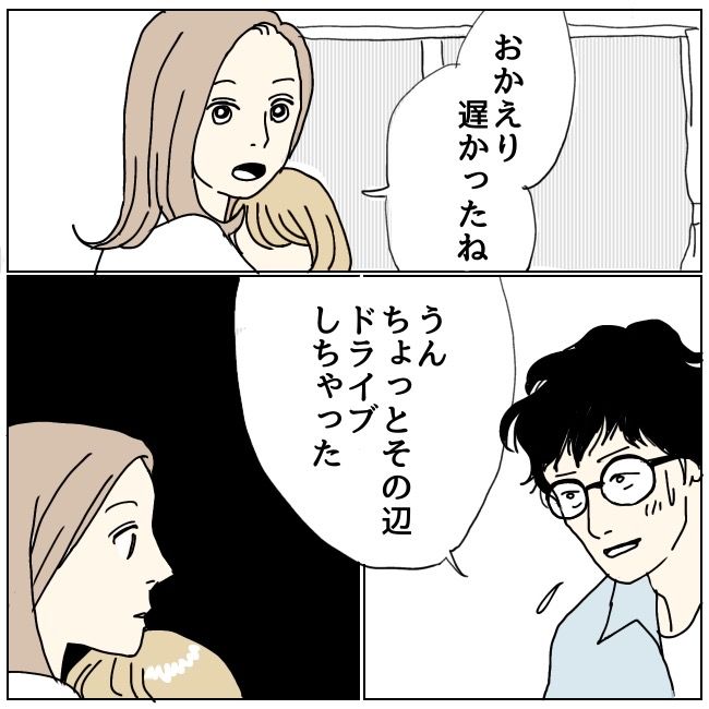 不倫夫と暮らし続けた私が、最後に選んだ道／おーちゃん
