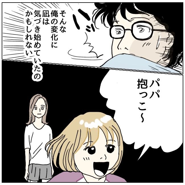 不倫夫と暮らし続けた私が、最後に選んだ道／おーちゃん