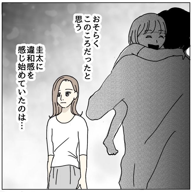 不倫夫と暮らし続けた私が、最後に選んだ道／おーちゃん