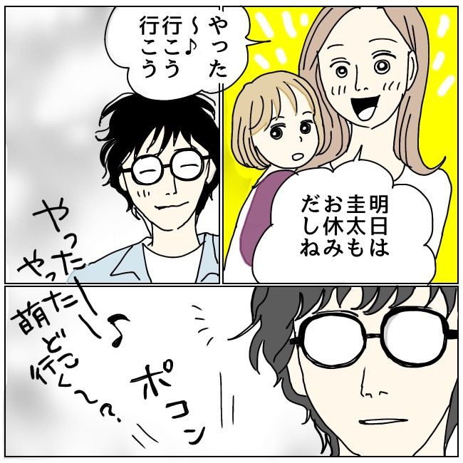 不倫夫と暮らし続けた私が、最後に選んだ道／おーちゃん