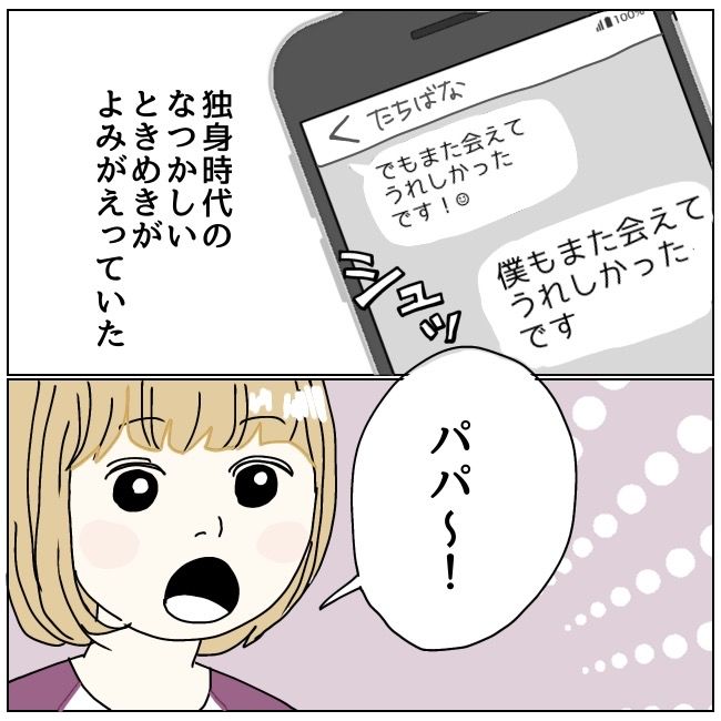 不倫夫と暮らし続けた私が、最後に選んだ道／おーちゃん