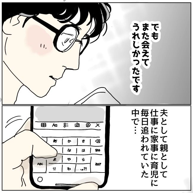 不倫夫と暮らし続けた私が、最後に選んだ道／おーちゃん