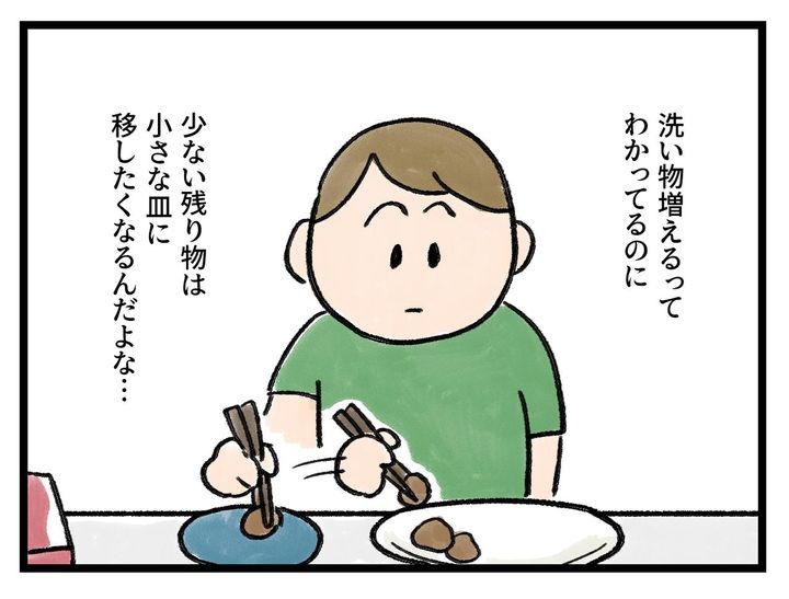 画像4: なぜかこうしたい