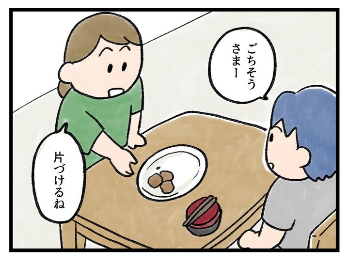 画像1: なぜかこうしたい