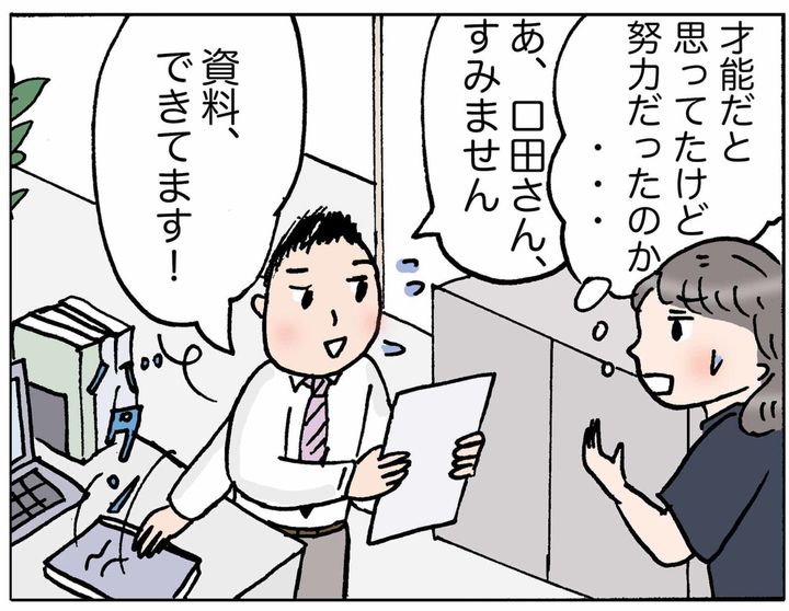 4コマ