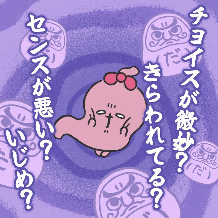 いやげもの？【ご自愛ください、胃袋ちゃん 】