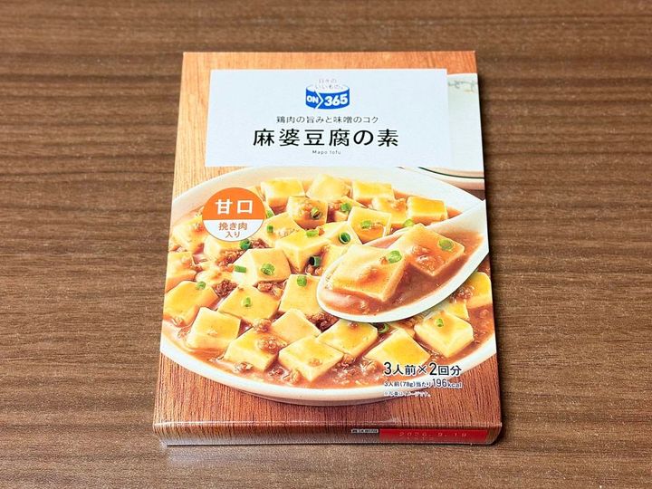 人気商品を買ってみた♪