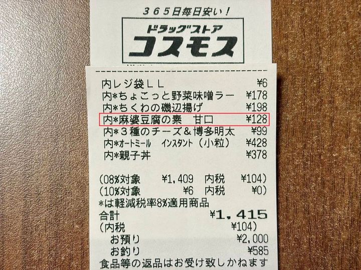 人気商品を買ってみた♪