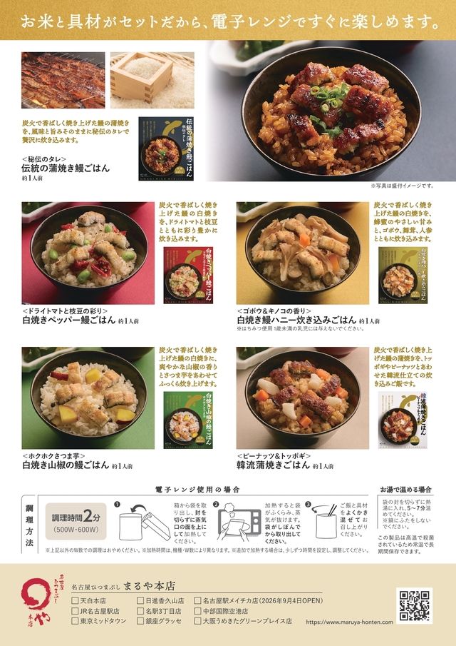 和洋韓の5種の味わい