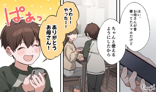 ゲームや動画は1日2時間！ 小6息子に古いスマホを渡しルールを伝えた母親の話