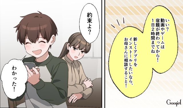 ゲームや動画は1日2時間！ 小6息子に古いスマホを渡しルールを伝えた母親の話