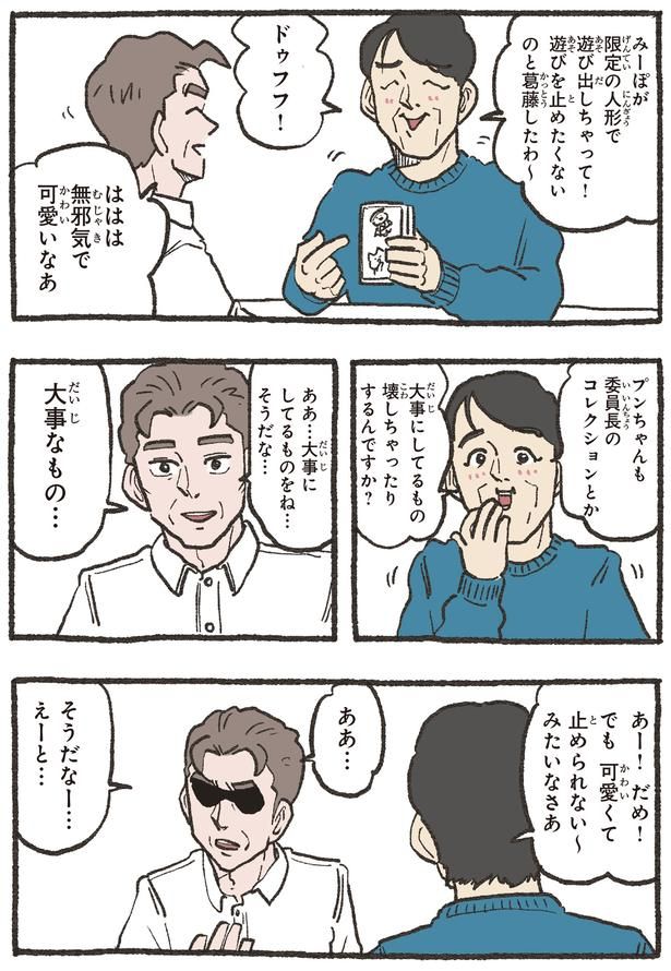 葛藤したわ～ （C）やじま／KADOKAWA