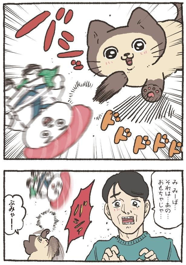 あの…おもちゃじゃ… （C）やじま／KADOKAWA