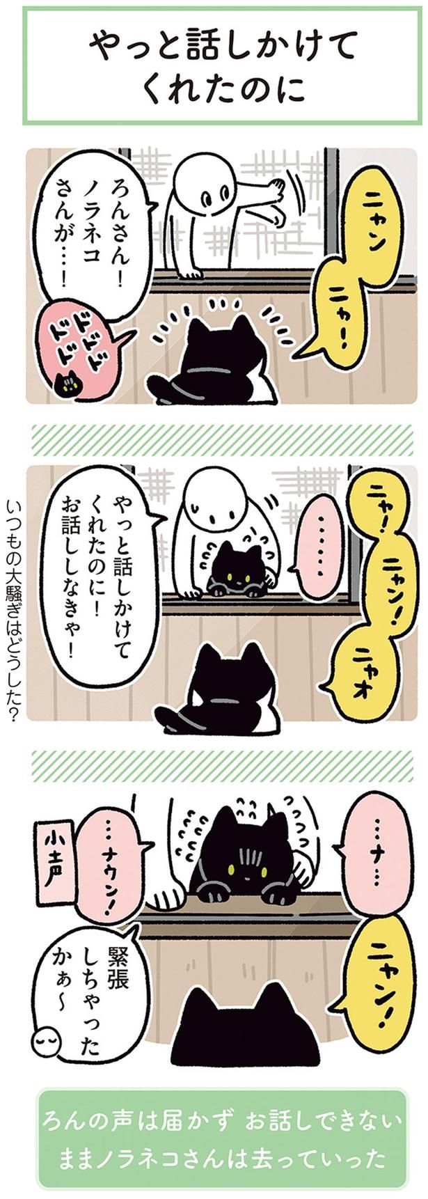 緊張しちゃったかぁ～ （C）AKR／KADOKAWA