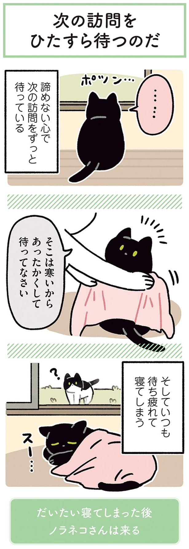 待ち疲れて寝てしまう （C）AKR／KADOKAWA