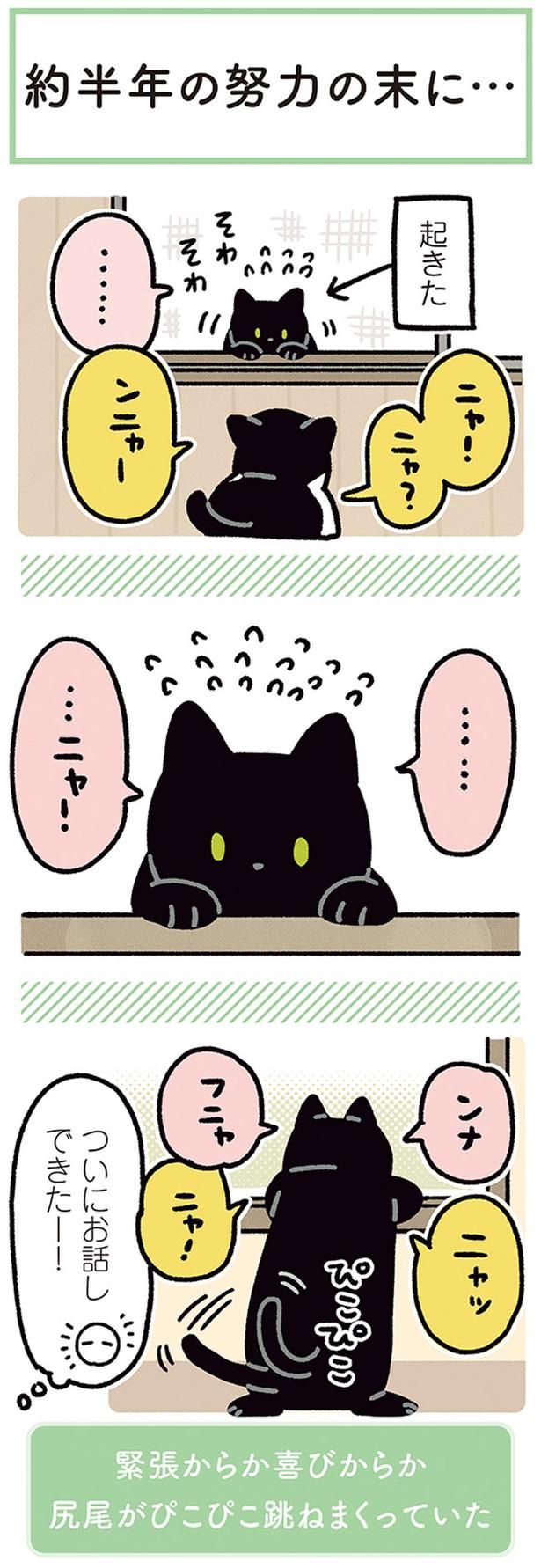 ついにお話できたー！ （C）AKR／KADOKAWA