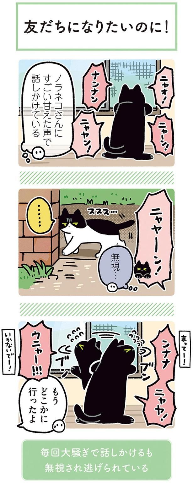 もうどこかに行ったよ （C）AKR／KADOKAWA