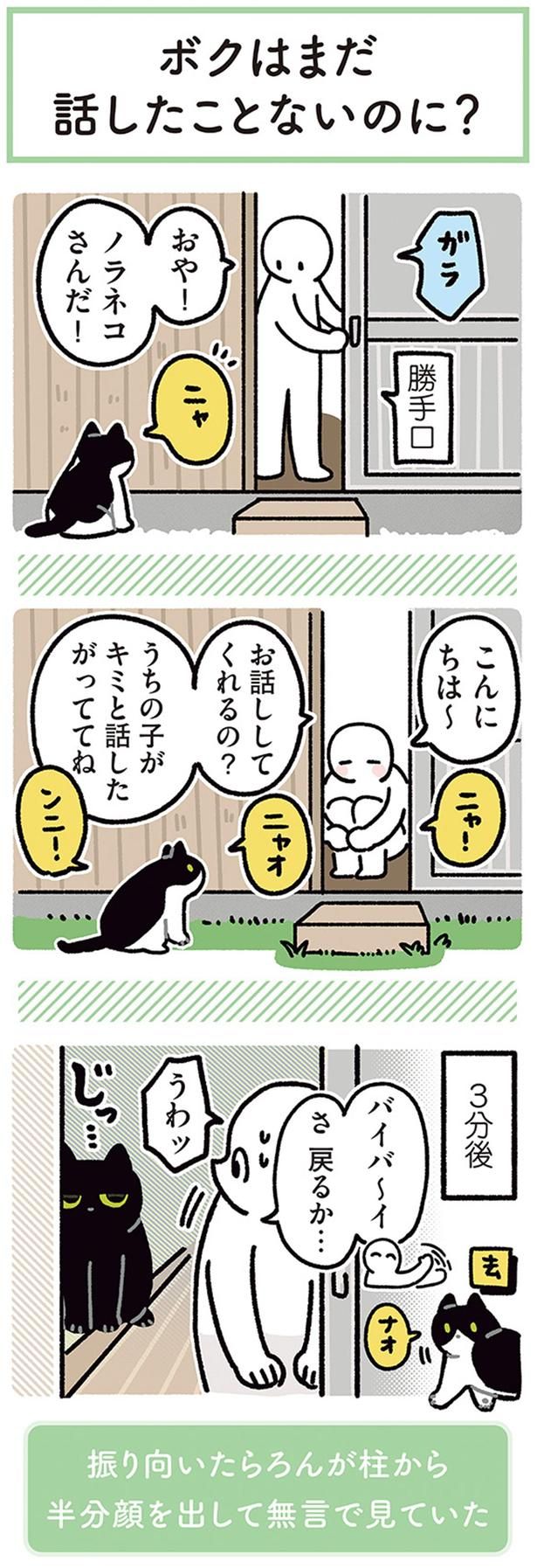 お話してくれるの？ （C）AKR／KADOKAWA