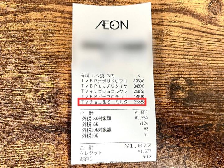 イオンの人気商品を買ってみた！