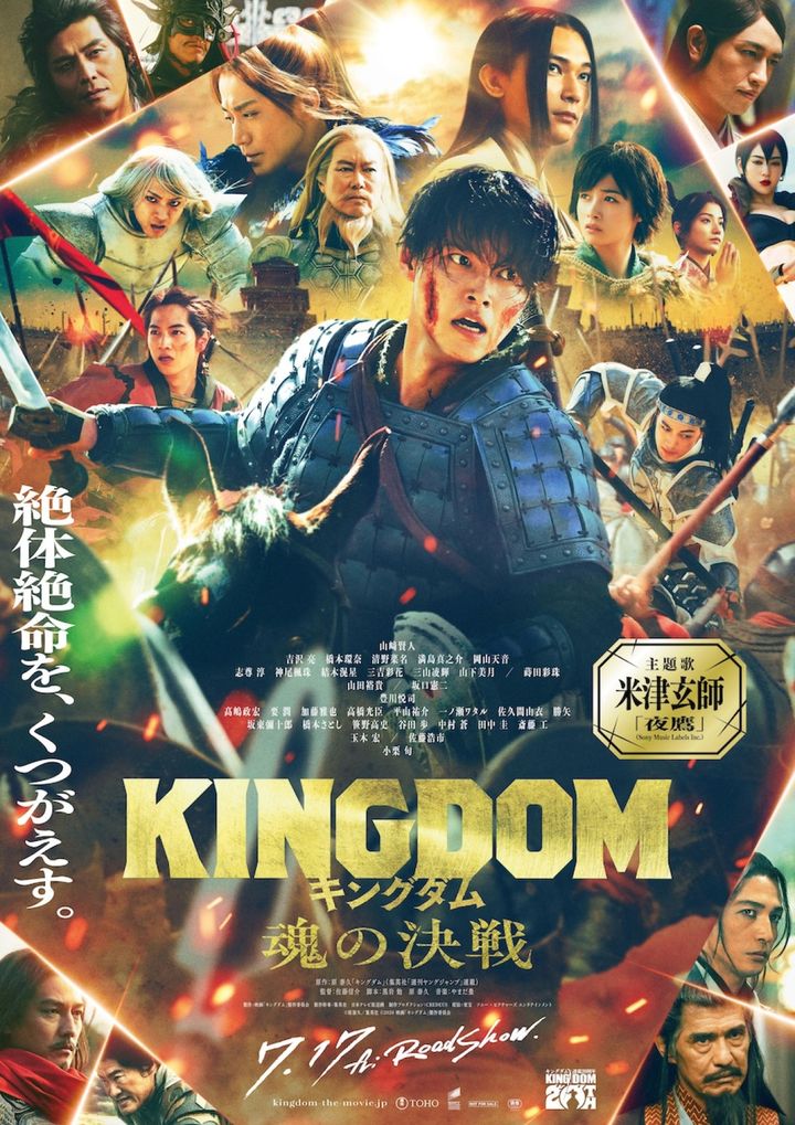 7月17～19日の全国映画動員ランキング1位：映画『キングダム 魂の決戦』 （C）原泰久／集英社 （C）2026映画「キングダム」製作委員会 width=