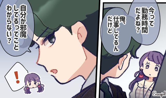「自分が邪魔してるってことわからない？」あざとい系の後輩がクールな男性社員に撃退された話