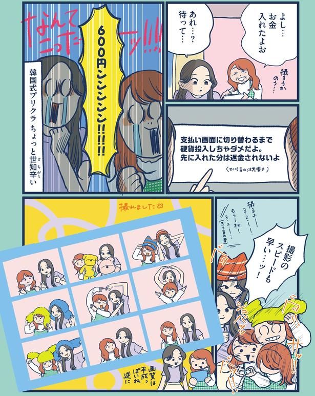 撮影のスピードも早い…ッ！ (C)momo／KADOKAWA