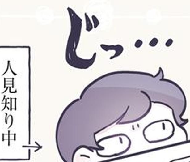 じっ… （C）るしこ／KADOKAWA