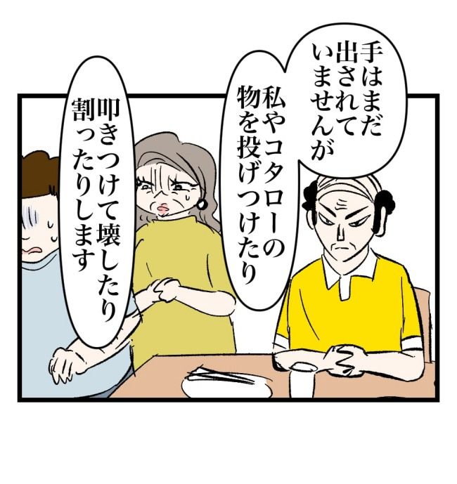 瞬間湯沸かし器夫／ますまゆ