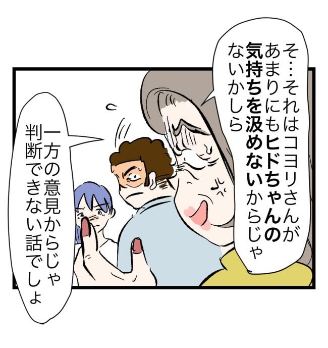 瞬間湯沸かし器夫／ますまゆ