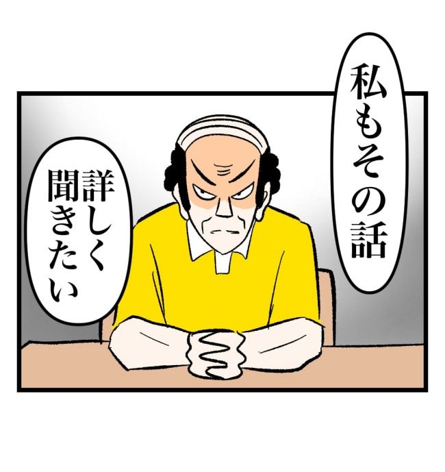瞬間湯沸かし器夫／ますまゆ