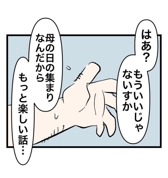 瞬間湯沸かし器夫／ますまゆ