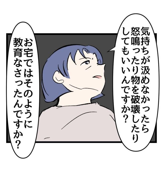 瞬間湯沸かし器夫／ますまゆ