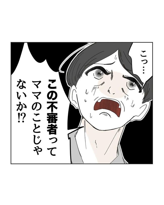 私の正義は無自覚ハラスメント／ミント