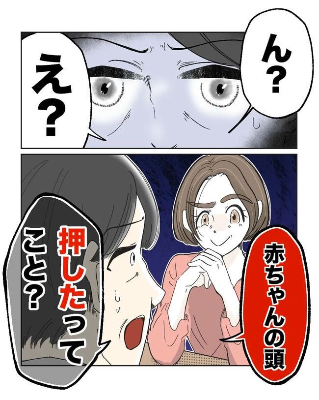 私の正義は無自覚ハラスメント／ミント