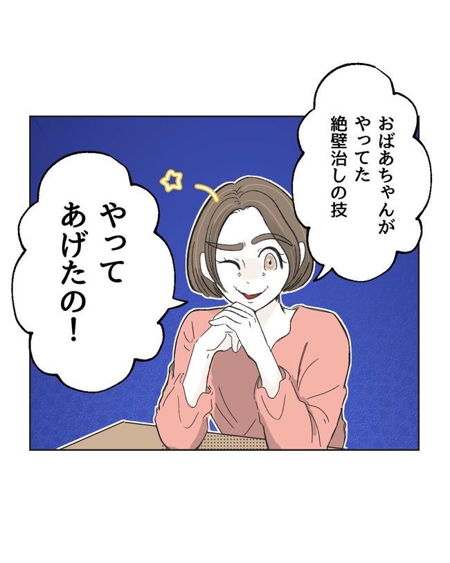 私の正義は無自覚ハラスメント／ミント