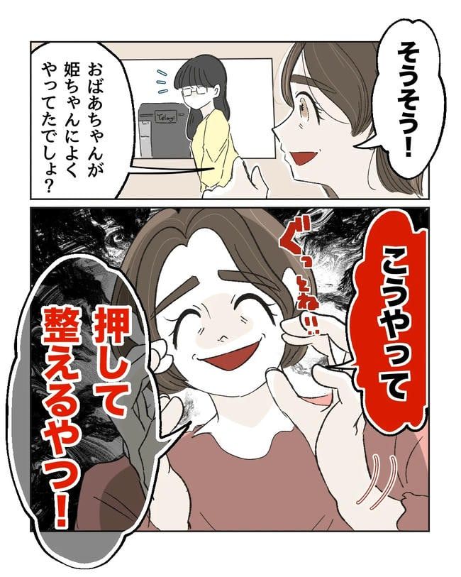私の正義は無自覚ハラスメント／ミント
