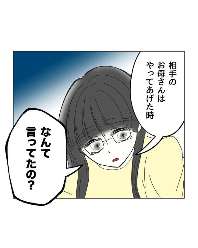 私の正義は無自覚ハラスメント／ミント