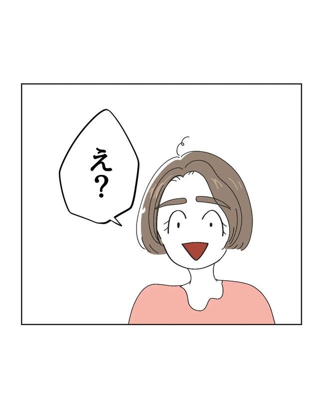 私の正義は無自覚ハラスメント／ミント