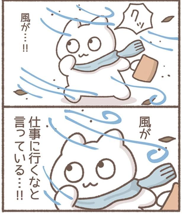風が…！！ （C）もずく／KADOKAWA