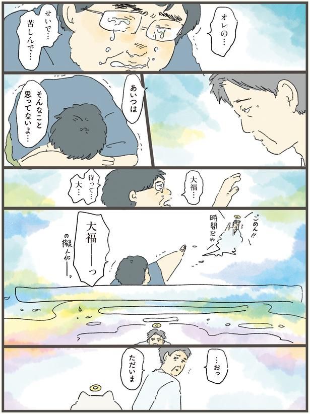 あいつはそんなこと思ってないよ… （C）中山有香里／KADOKAWA