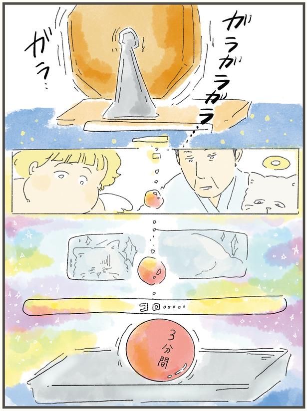 やっと当たり （C）中山有香里／KADOKAWA