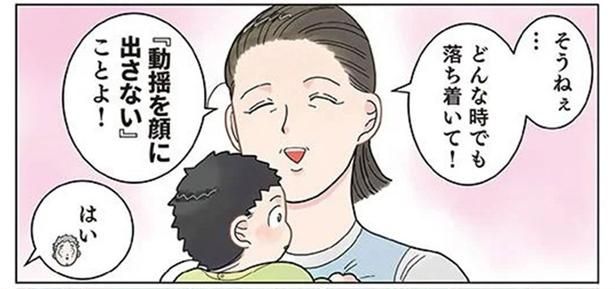 ベテラン保育士が真っ青。動揺が顔に出まくるほどの「緊急事態」が発生!? （C）でこぽん吾郎／KADOKAWA