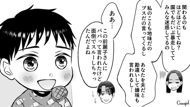 姉のママ友が想像以上にヤバかった…大事な姉と甥を傷付けられショックを受けた話