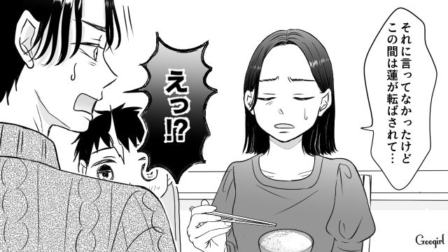 姉のママ友が想像以上にヤバかった…大事な姉と甥を傷付けられショックを受けた話