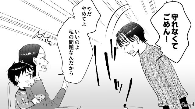 姉のママ友が想像以上にヤバかった…大事な姉と甥を傷付けられショックを受けた話