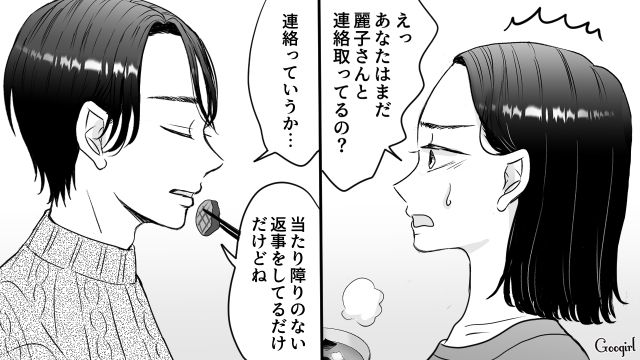 姉のママ友が想像以上にヤバかった…大事な姉と甥を傷付けられショックを受けた話