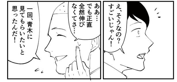 「恐らく誰の人生にも影響を及ぼすことはない僕のサラリーマン生活」episode8~YouTube~(2/14) 漫画=青木ぼんろ